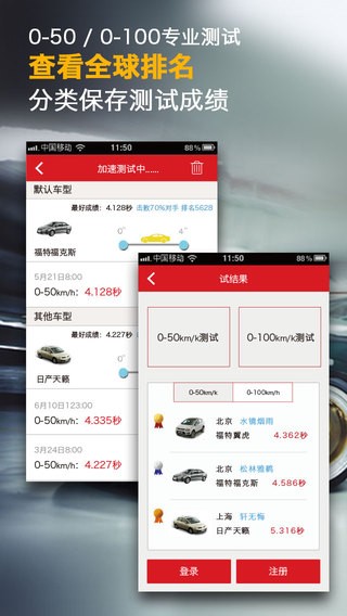 大飙车软件截图2