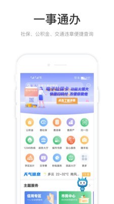 咱的驻马店软件截图0