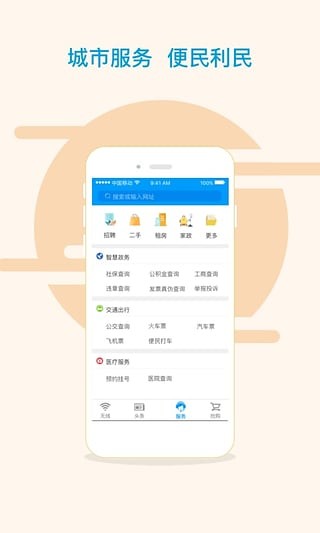 东莞无线wifi软件截图1