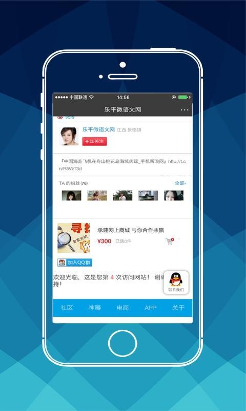 乐平微语文网软件截图2