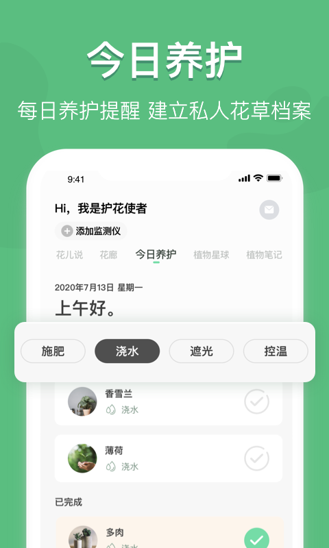 花将软件截图2