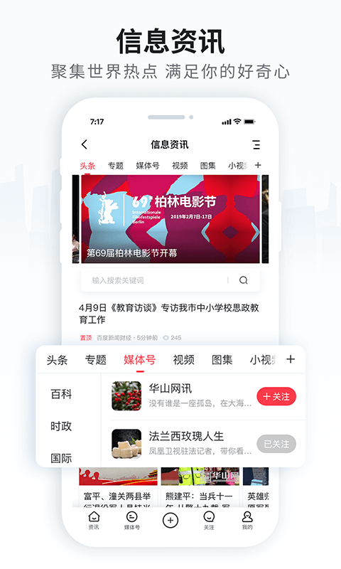 火鸟门户软件截图3