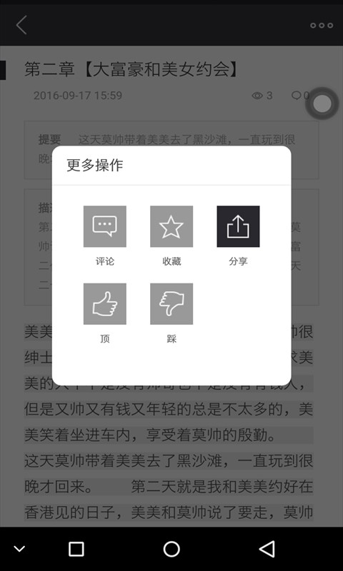 微分身多开版软件截图3