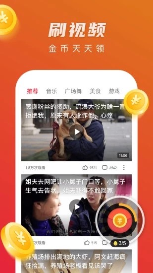 火火视频极速版软件截图2