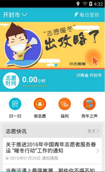 爱动力软件截图2