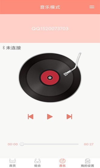 兔子日记软件截图2