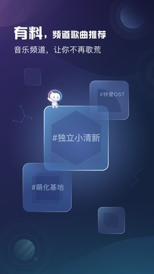 酷狗音乐概念版软件截图1