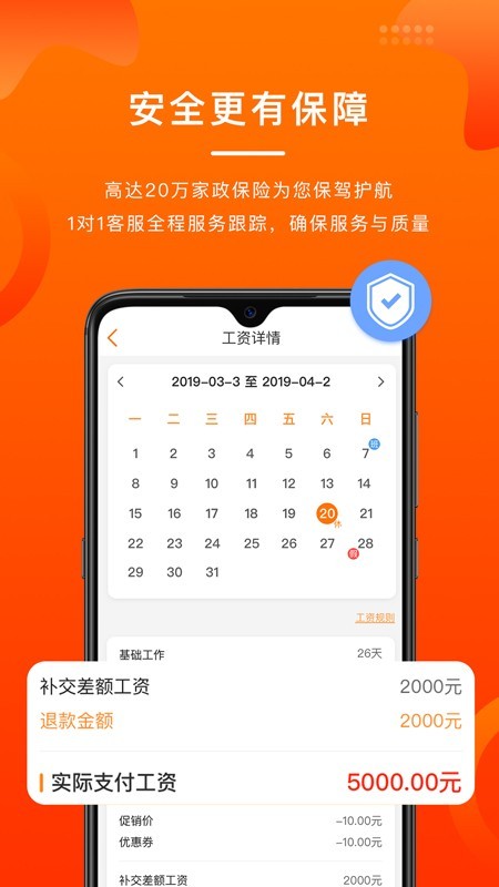 雇吧软件截图2