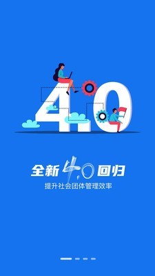 文明社区软件截图3