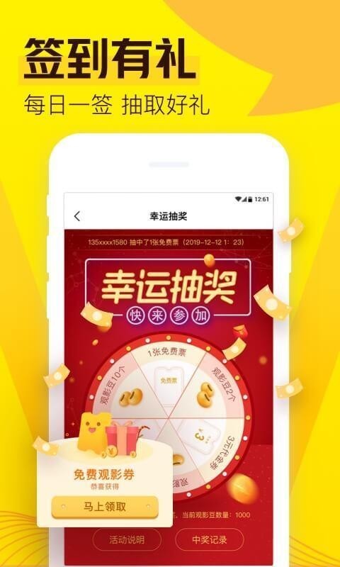 爱奇艺票务软件截图2