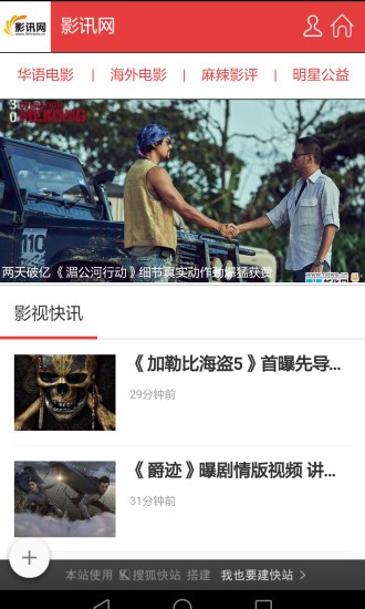 影讯网软件截图1