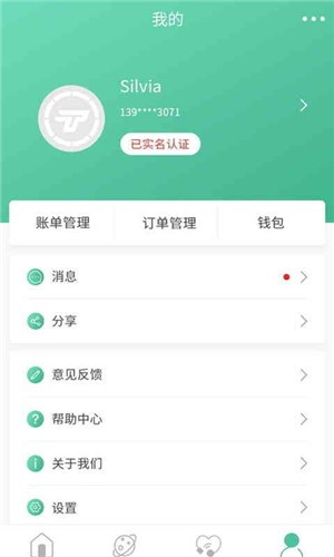 郑州通软件截图0