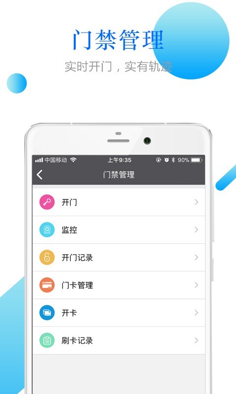 小兔关门软件截图2