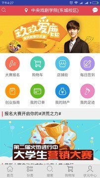 状元汇软件截图0