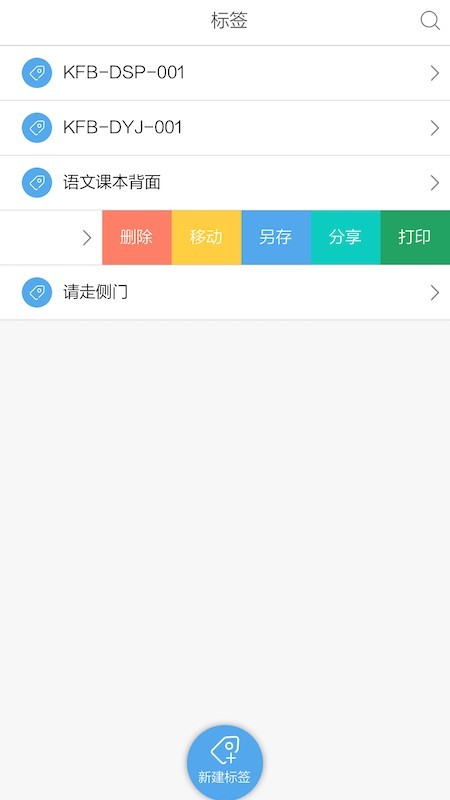 爱上签软件截图1