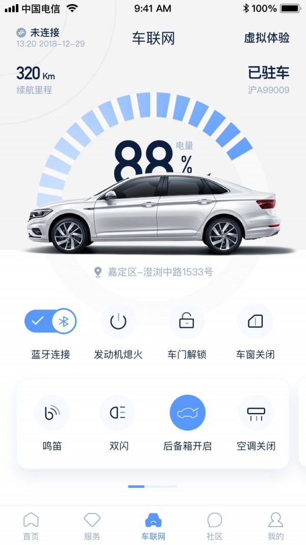 友车行软件截图1