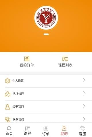 英虎学院软件截图2