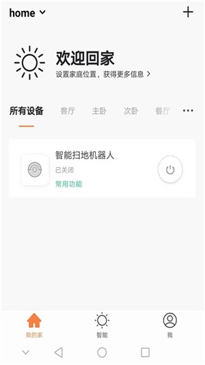 爱玛施软件截图1