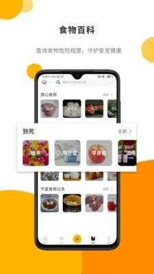 Paw Lab软件截图3