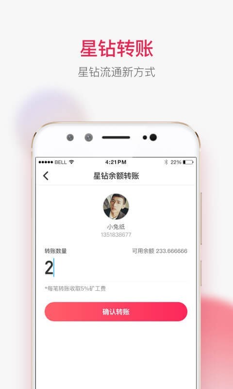 星链友店软件截图2