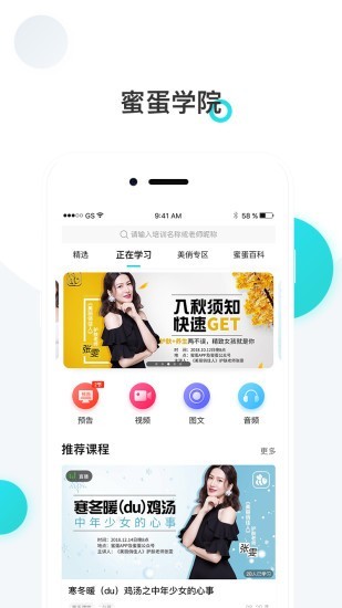 蜜蛋软件截图1