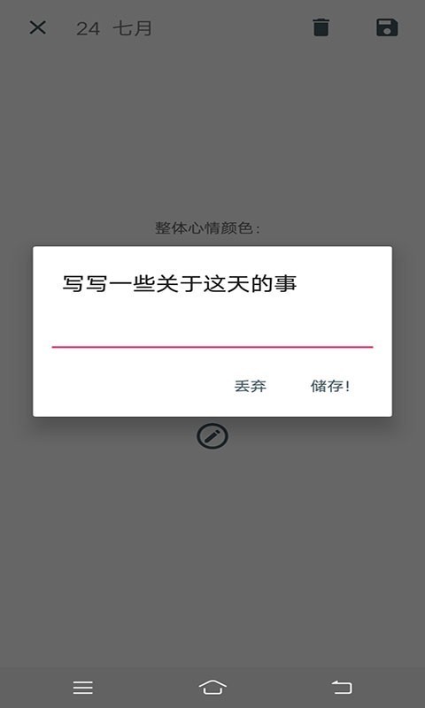 Year in Pixels软件截图3