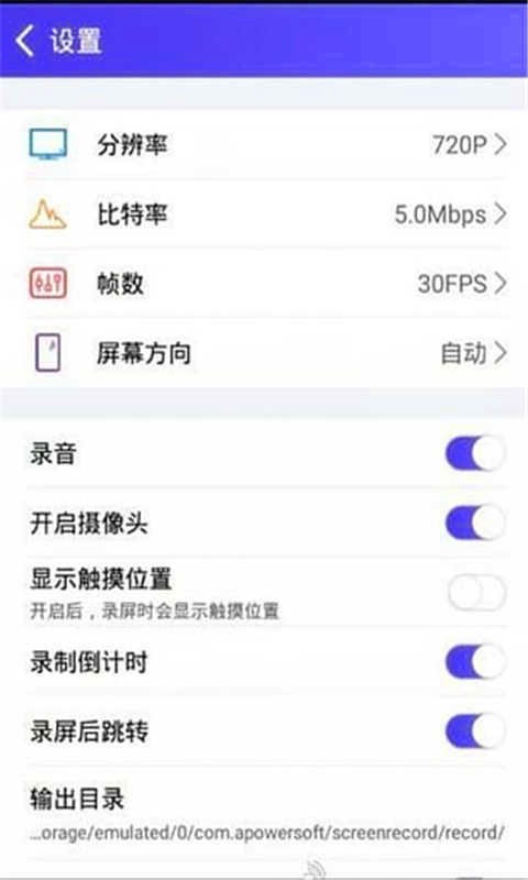 录屏手机工具软件截图2