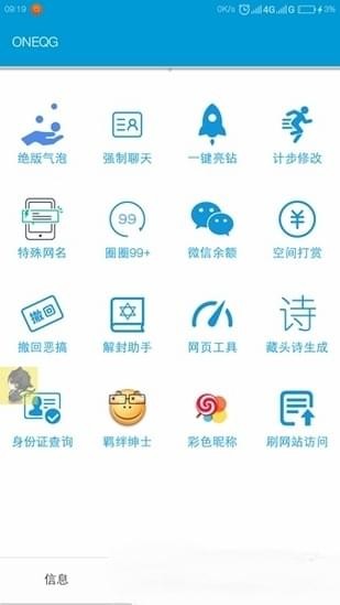 一个奇欧软件截图0