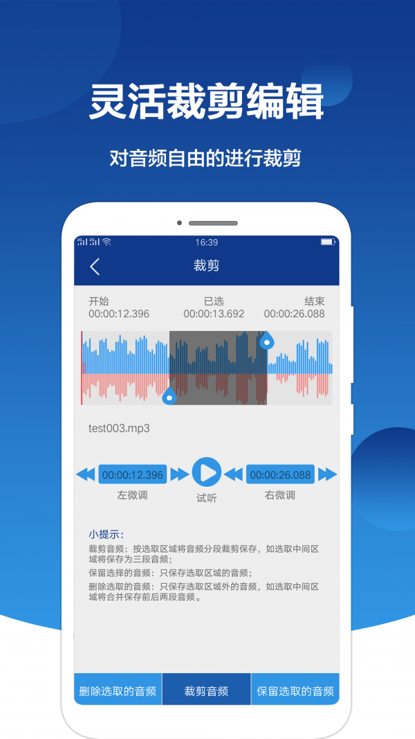 音频提取大师软件截图2