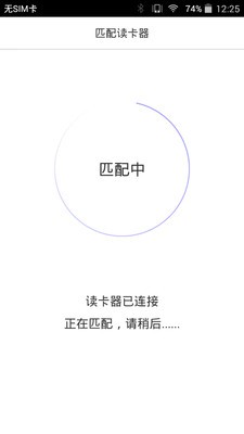 红木防伪软件截图1