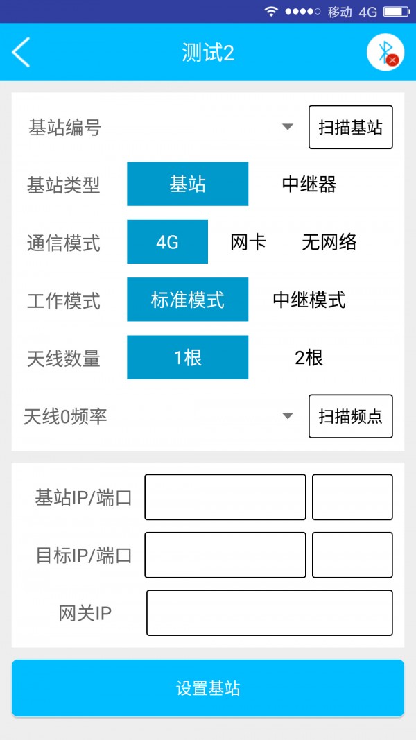 恒达运维软件截图3