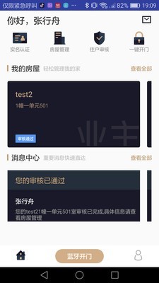 云眸社区软件截图0