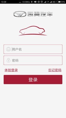 凯翼ICar软件截图0