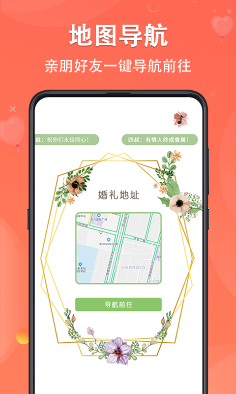 请柬DIY软件截图3