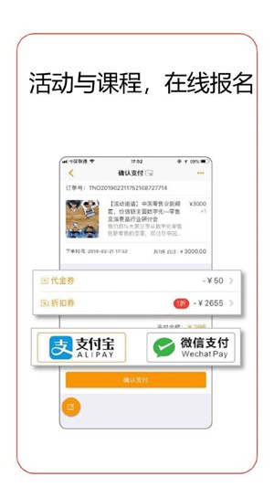 掌上顾问软件截图2