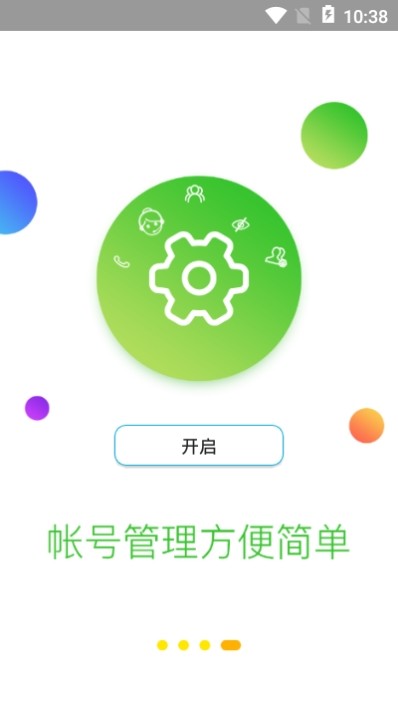 智能导购镜软件截图0