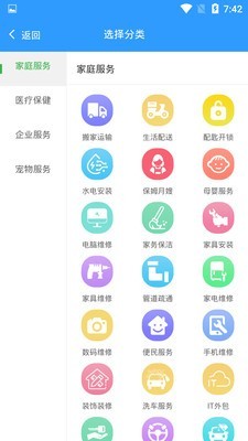 小暖瓶软件截图1