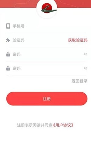 双士出行车主软件截图0