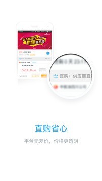 优品购油宝软件截图0