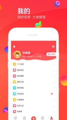 身世识别软件截图3