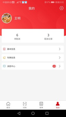 中农仓库物流系统软件截图0