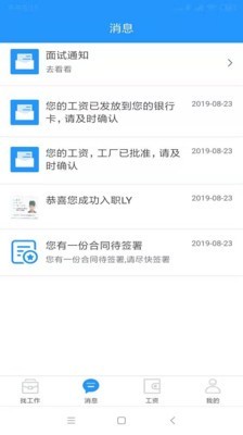 工派派软件截图1