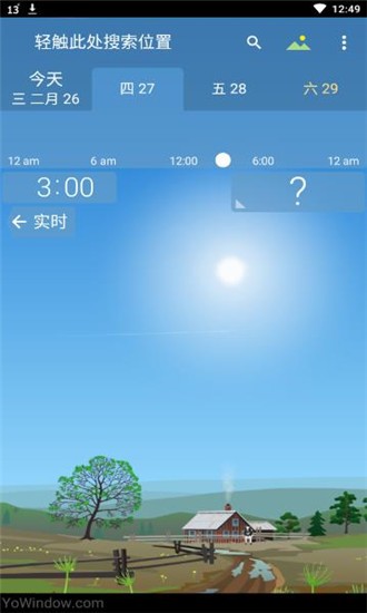 YoWindow实景天气软件截图2