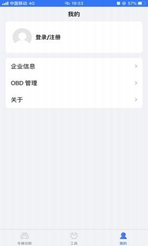 优胜汽修大师软件截图0