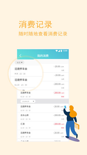 卡逸客软件截图3