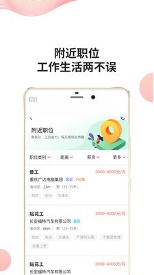 快米工作软件截图2