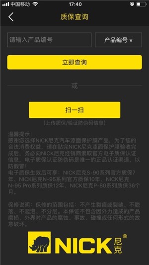 NICK尼克软件截图2