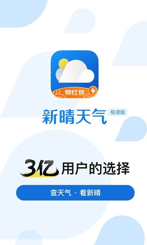 51天气软件截图0