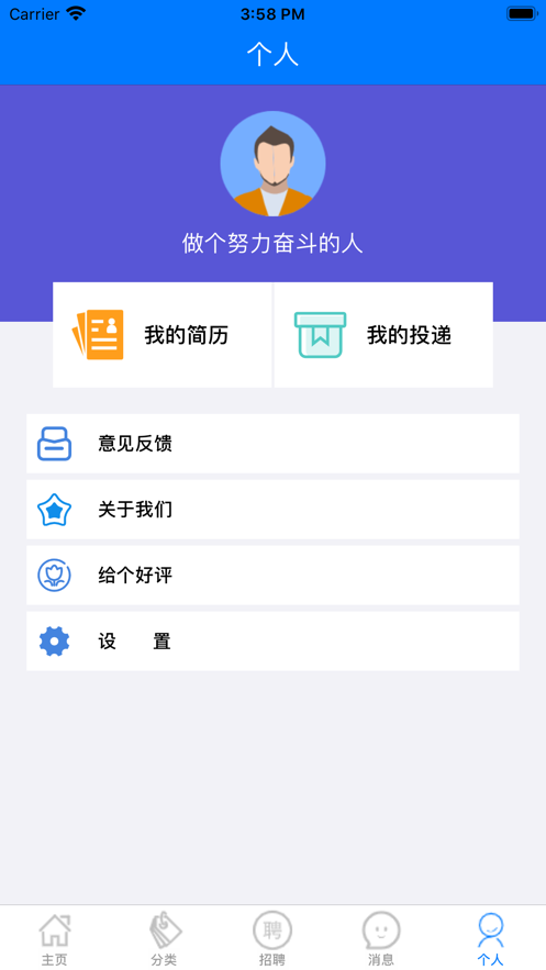 破浪找兼职软件截图3