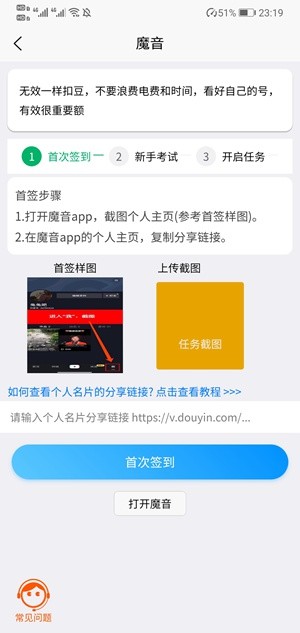 心心点点软件截图1